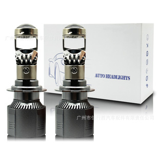 A80 car led headlight h4 super bright far and near integrated car light accessories modified dual-beam lens car headlight