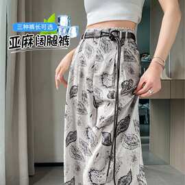 实拍现货2025夏季新款印花天丝亚麻阔腿裤高腰棉麻防晒拖地裤女