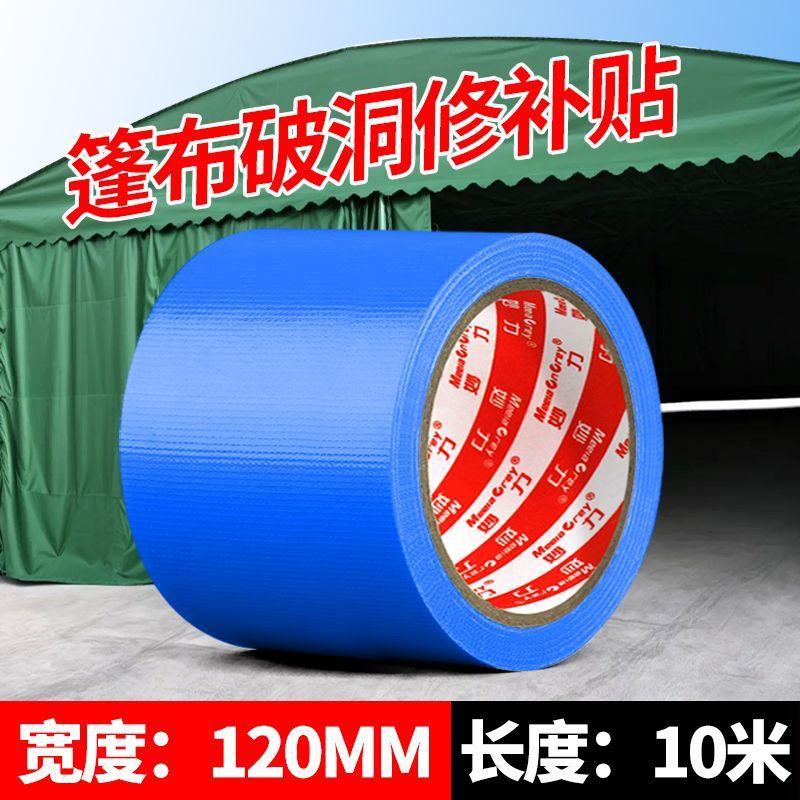 [고급 품질]/블루-[가치 있는 핫 세일]-폭 120MM*길이 10.8Y