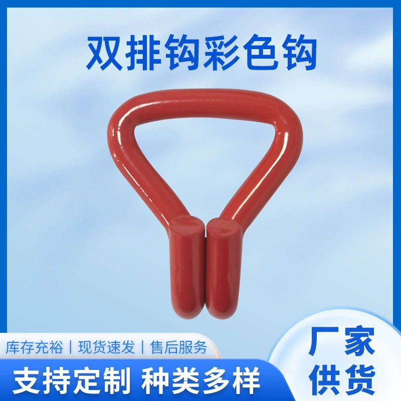 Заводские прямые волосы, универсальное приспособление для вязания, крючок, закрытый двухрядный крючок, двухрядный толстый стальной натяжитель крючка