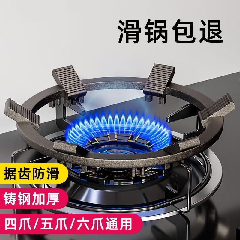 Cast Iron Six-Claw Gas Stove Bracket Household Gas Stove Anti-Slip Pot Rack Kitchen Milk Boiler Rack Four-Claw Five-Claw Universal