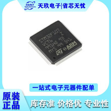 ȫƷ STM32F107VCT6  оƬICһվʽԪBOM