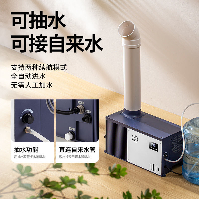 Large Ultrasonic Humidifier, Large Fog Volume, Industrial Supermarket Vegetable Night Market Stall, Fresh-keeping Fruit Air-conditioning Spray