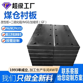 尼龙塑料板;UHMWPE板;工农业塑料