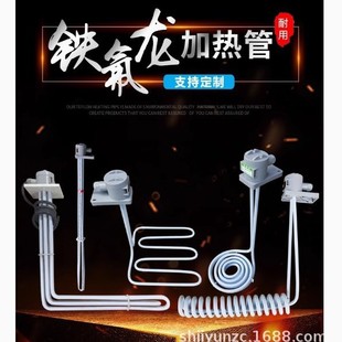 Teflon heating pipe electroplated oxidation heating pipe oil for fishery industry Teflon heating rod