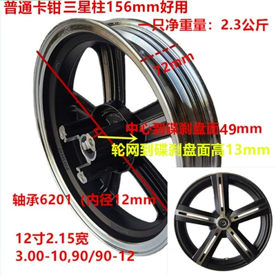 Wheel Original No. 9 1.85 — Hub - 12-inches-215-wide-five-leaf-negative-8-size-black-at