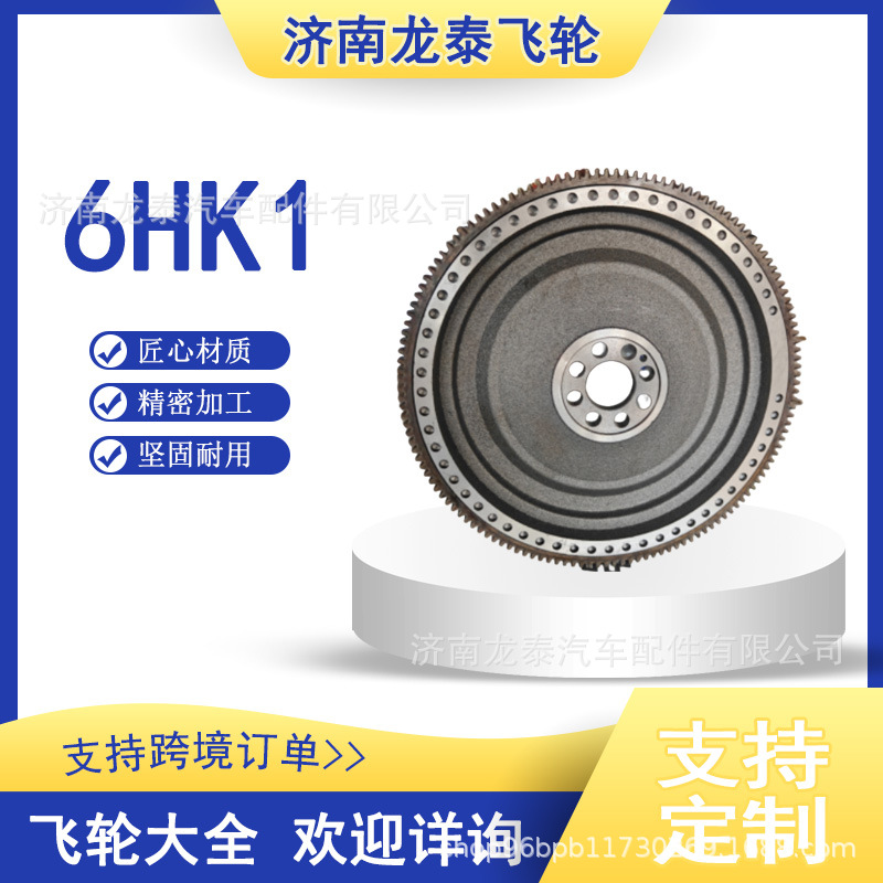 Isuzu 6Hk1 Flywheel Assembly Can Be Processed and Customized, and We Can Undertake Foreign Trade Export Business with Large Discounts