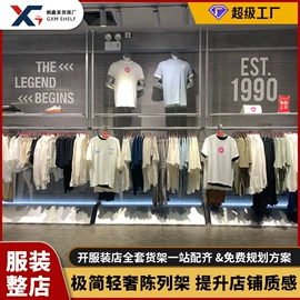 商超货架;展示架;服装陈列架
