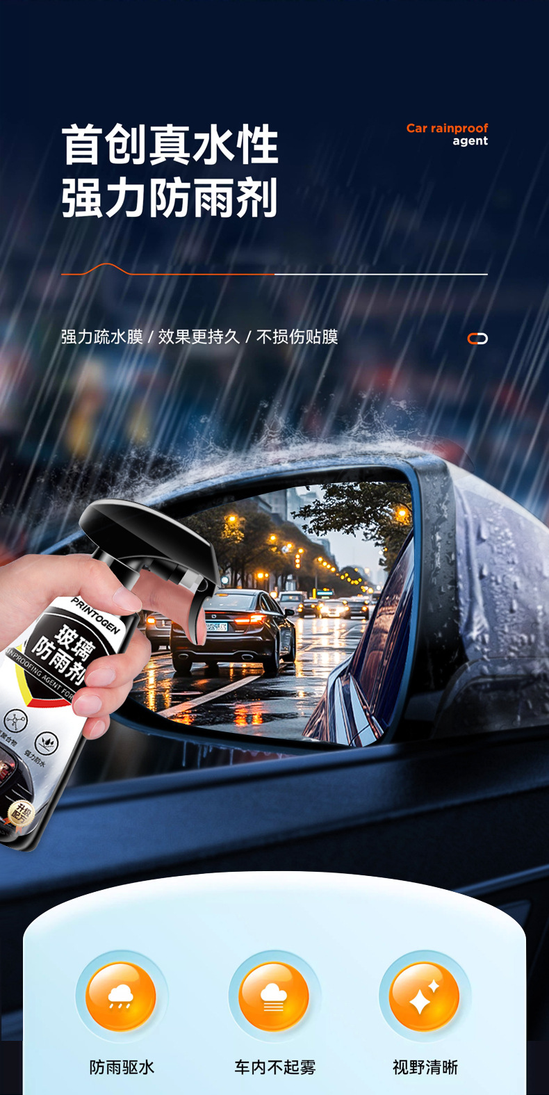 Suitable for Car Rearview Mirror Rainproof Spray Anti-Fog Agent Rainy Day Waterproof Window Glass Oil Film Removal Spray