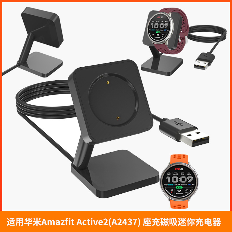 Applicable to Huami Amazfit Active2 A2437 Recharger Magnetic Mini Stand Charger