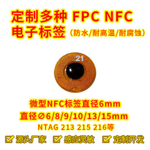 D6��΢��΢С����NFC213 215 216оƬ������Դ�͸ߜظ��lFPC�˺�