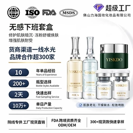 液态精华;面霜;冻干粉