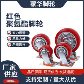 3寸4寸5寸手推车运货车脚轮 聚氨酯脚轮工业重型轮子PU/PVC万向轮