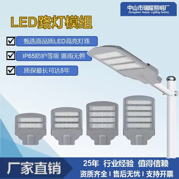 户外照明道路灯头led模组路灯工程防水路灯大功率公园广场道路灯