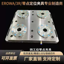 零点快换重复定位快速换装气动批量加工四工位两单元重型加工夹具