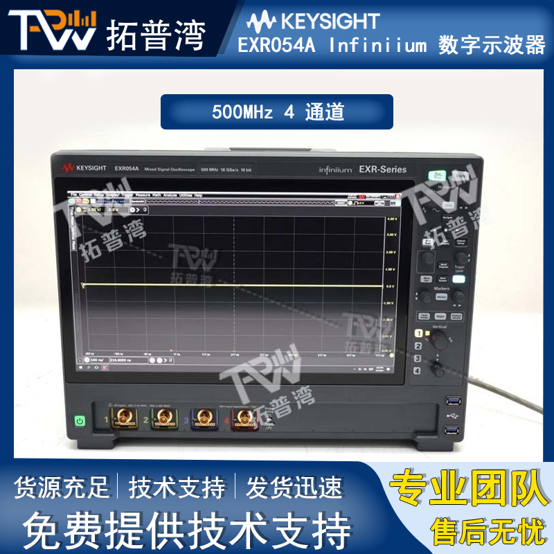 Keysight 是德科技 EXR054A Infiniium 数字示波器 500MHz 4 通道