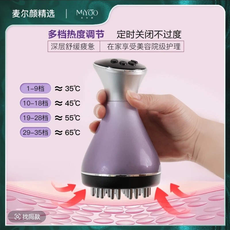 麦尔颜35档高频电动经络刷按摩仪多功能热敷全身刷肚子|undefined
