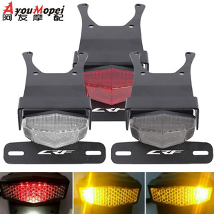 Suitable for Honda motorcycle CRF250L modified LED rear license plate frame aluminum alloy short tail license plate frame license plate frame
