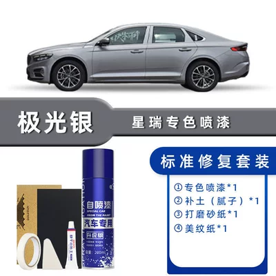 Touch-Up Pen Ice Crystal White | Avtomobil boya qələmləri - color-classification-aurora-silver-standard-repair-send-soil-simple-tools