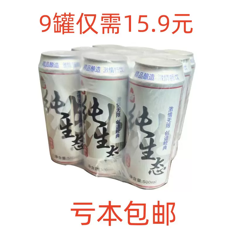 厂家批发小罐特制啤酒清爽型320ml*24罐装特制烧烤摆摊啤酒整箱