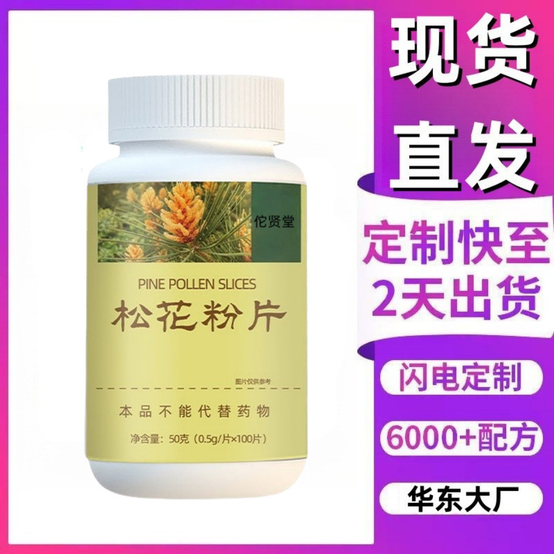 工場直送 ルース花粉錠 壁破壊花粉 砂糖不使用・無添加 中高年男女向け 0.5g*100錠|undefined