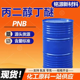 酯;二元醇;涂料稀释剂