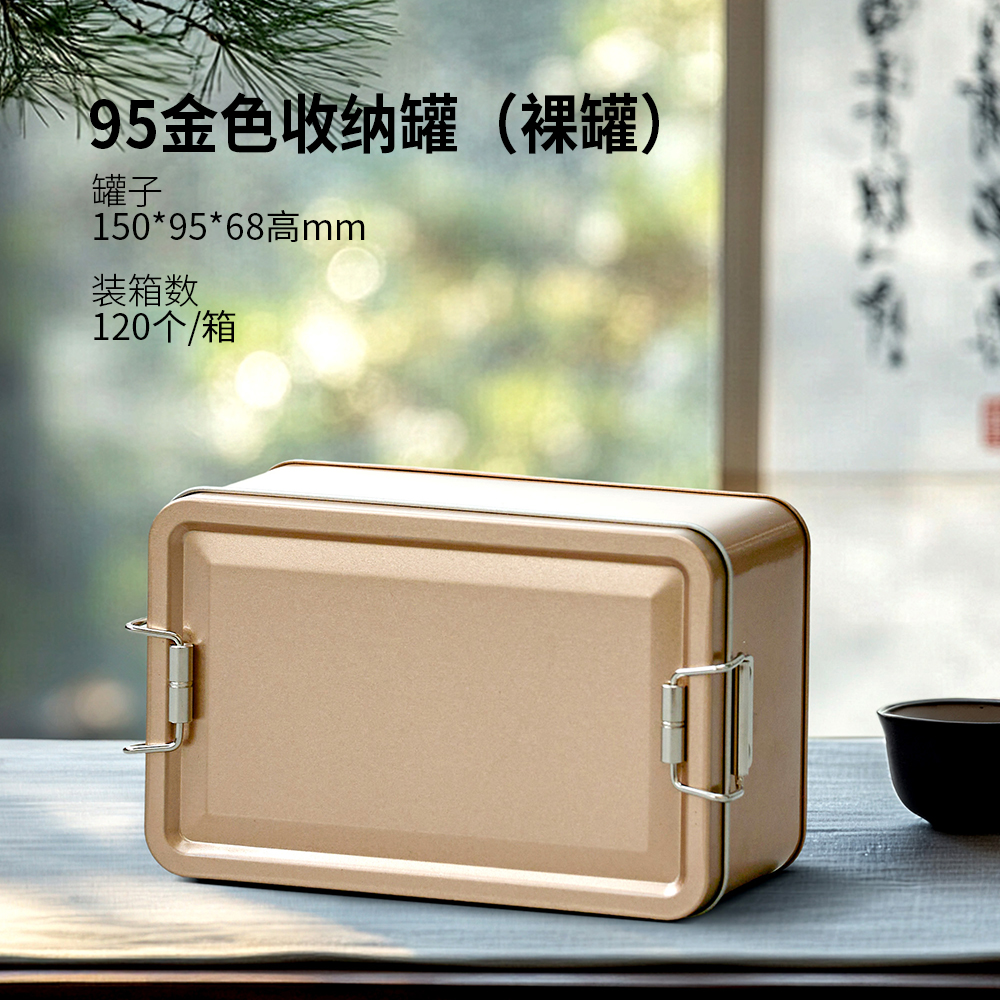 Nuevo tipo de dos dos dos tres latas de hierro sellado latas de té, té negro, té verde, tanque de almacenamiento general, tanque de almacenamiento de té, caja vacía