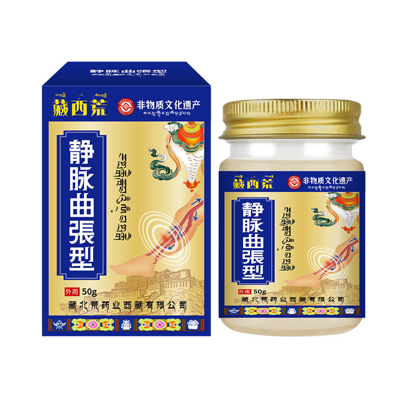 藏西荒静脉曲 张保健膏50g 舒缓腿部酸胀血管突出酸麻肿胀涂抹膏|undefined