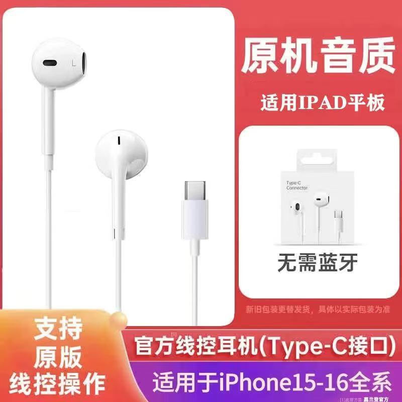 Suitable for Apple Mobile Phone 11-14 In-Ear Wired Headphones Iphone15 Apple Headphones 7Th Generation Wire-Controlled Headphones Suitable for Apple Mobile Phone 11-14 In-Ear Wired Headphones Iphone15 Apple Headphones 7Th Generation Wire-Controlled Headphones