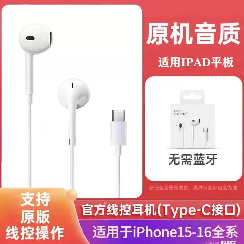 Apple, compatible mobile phone, headphones, iphone, wire control