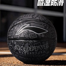 篮球初中生7号七室外成人专业5号小学生儿童训练比赛