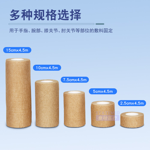 Self-adhesive elastic bandage wound dressing finger ankle pet elastic exercise finger bandage wrist boxing bandage
