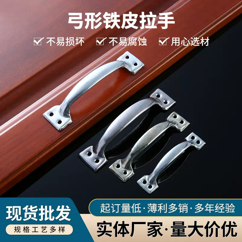 老式弓形铁皮拉手加厚箱包衣柜门简易把手门窗家具五金拉手配件