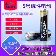 5号碱性电池AALR6智能锁玩具售货机遥控器1.5V五号电池现货批