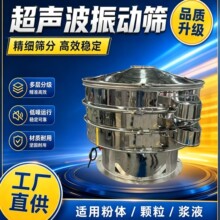 锂电池材料振动筛 细粉分级除杂超声波震动筛 晟鸿机械筛分机