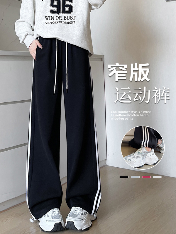 黑色条纹运动裤女初中生2025新款秋季小个子窄版直筒休闲阔腿裤子|undefined