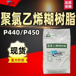 �F؛������ϩ����֬P-440���I��P450����֬��PVCSG5 ������ϩ��֬
