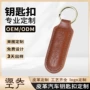 高档订做定制简约钥匙扣