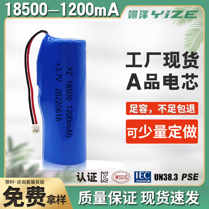 厂家批发18500锂电池1200-2000mah容量齐全 3.7V榨汁机美容仪电池