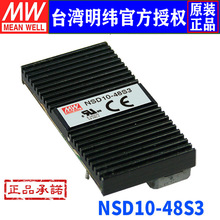 ̨����γ NSD10-48S3 ��·���DC-DCת����Դ 22~72���� 3.3V��ѹ