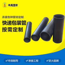工厂定制PVC卷布管 字画海报快递电商包装管 运输物流管塑胶圆管