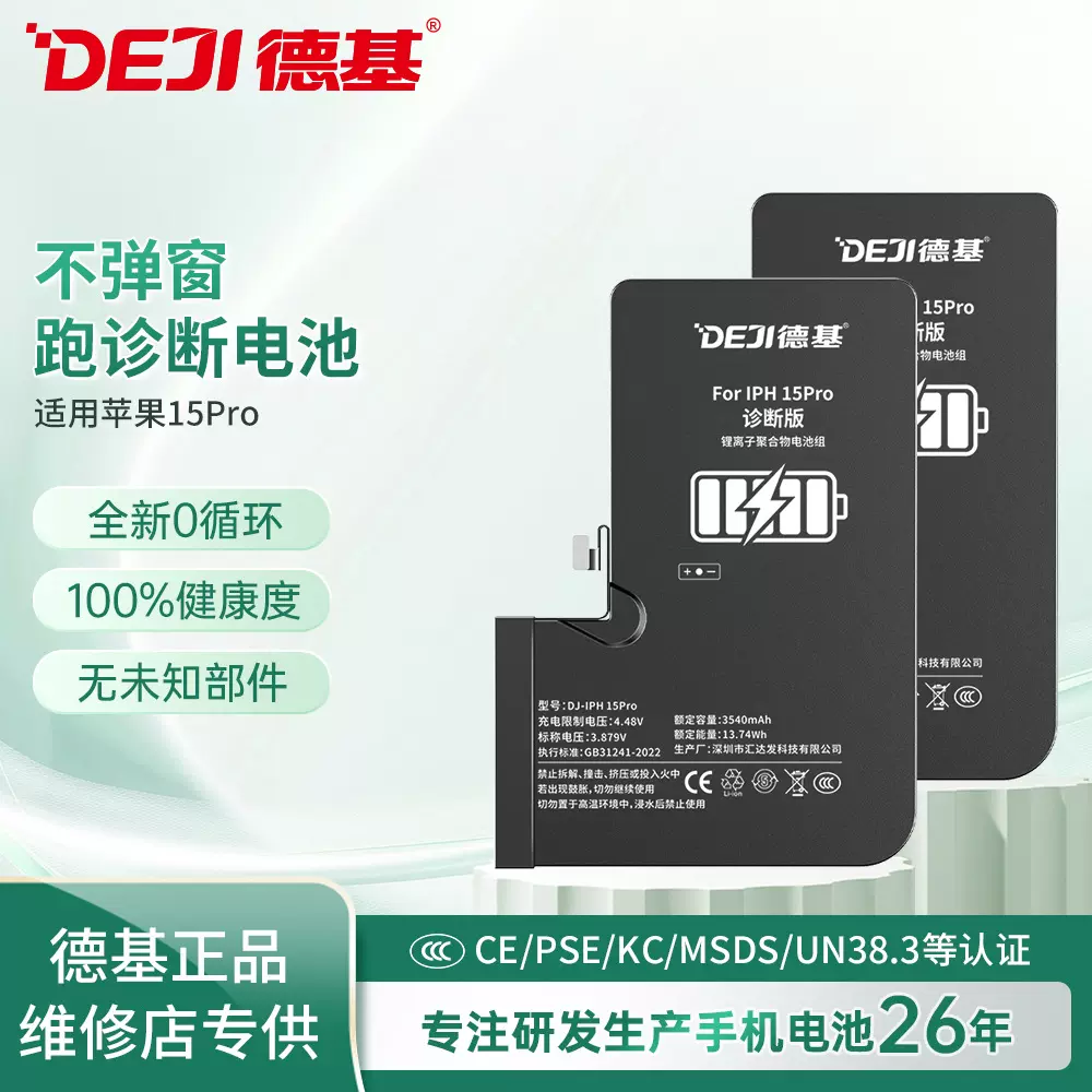 适用于苹果iphone15Pro手机充电池不弹窗3620mAh大容量锂电池工厂