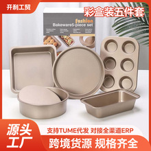 烘培模具活底蛋糕模吐司盒披萨烤盘6连杯方形DIY烘培烤盘工具定制