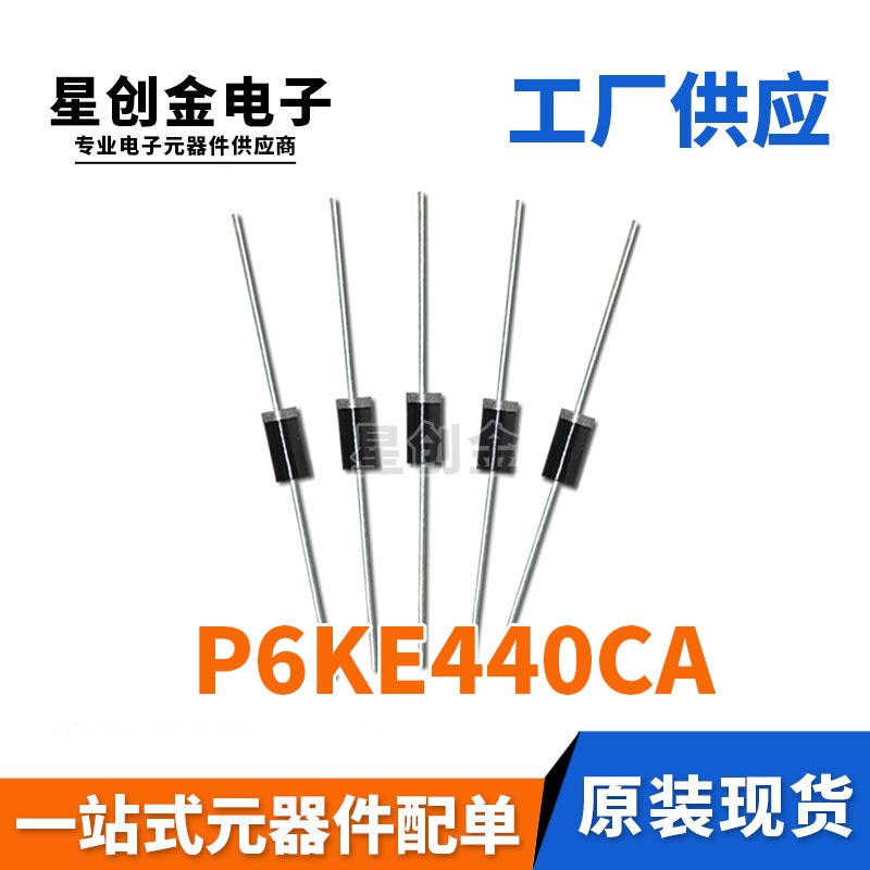 厂家直营 P6KE440CA 600W DO-15 直插 双向瞬变抑制 TVS二极管