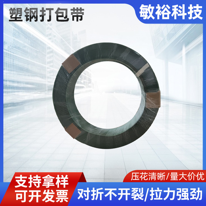 pet1608塑钢打包带手动塑料打包机用捆扎绿色塑料打包编织带