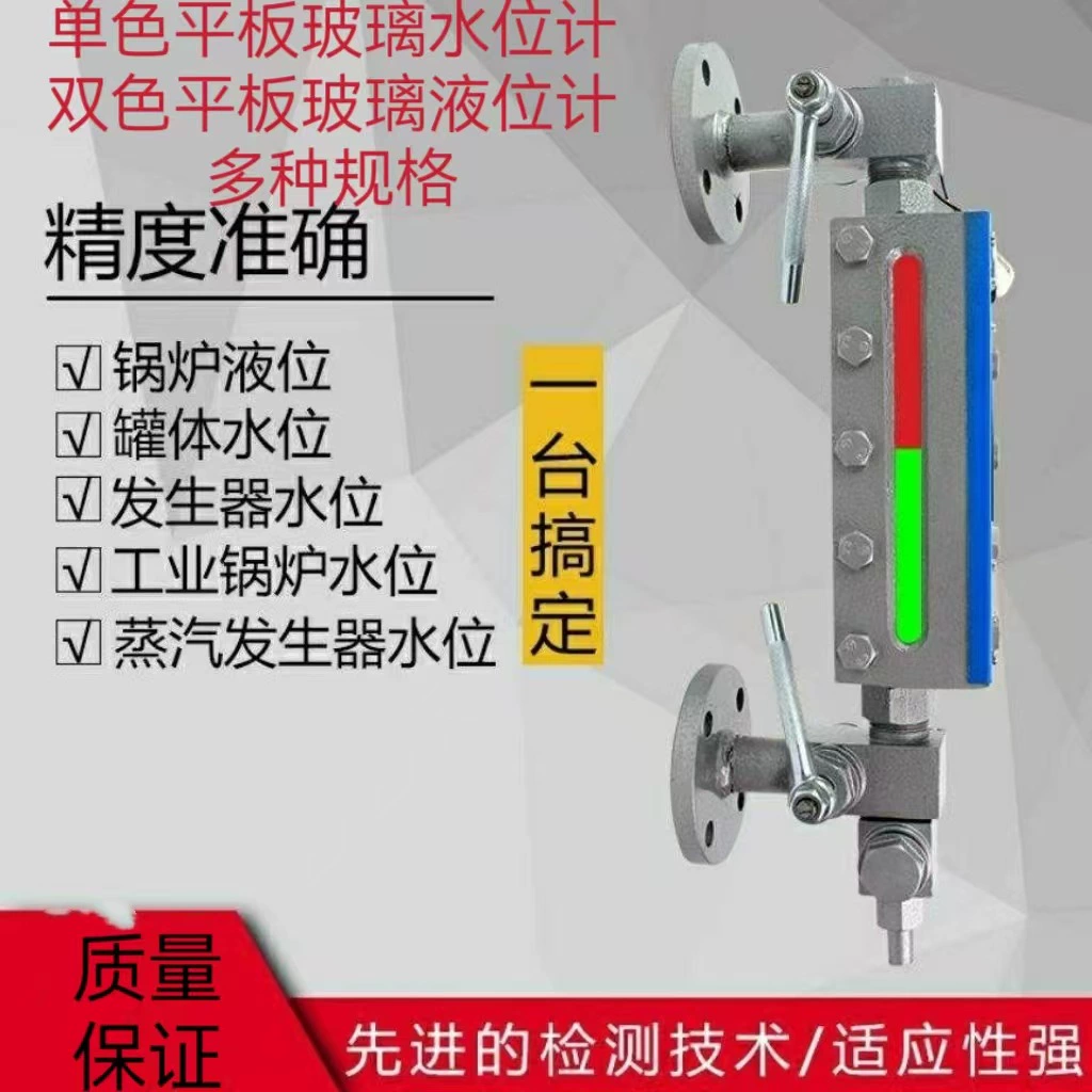 B49X Плоский указатель уровня воды в котле, одноцветный, двухцветный, пропускающий, отражающий, стеклянный плоский указатель уровня в котле