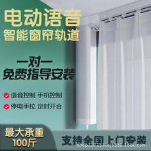 电动窗帘轨道语音控制米家小爱智能连接天猫精灵遥控家用家酒店