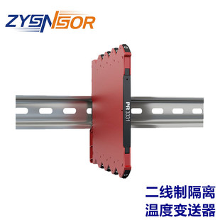 Denmark PR two-wire isolation temperature transmitter 3331 6.1mm thin shell for marine industry applications