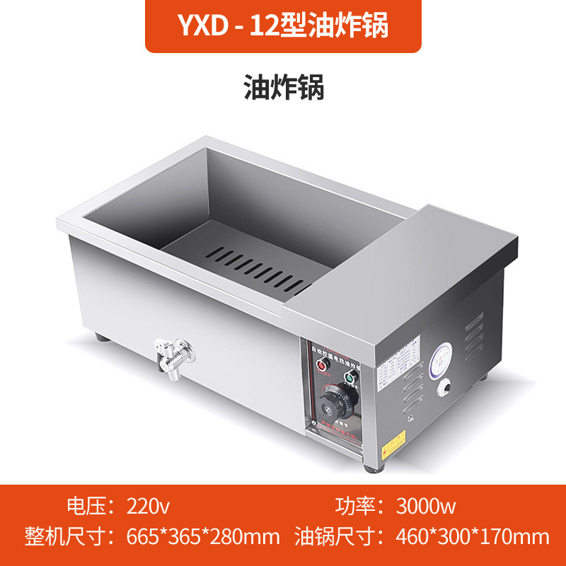 炸油条机商用大容量电炸锅油炸炉炸麻花麻球自动恒温炸油条锅|undefined