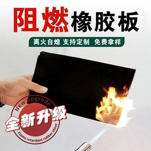 Power plant power distribution room insulation flame retardant rubber pad wear-resistant fireproof rubber warehouse laboratory industrial black flame retardant pad